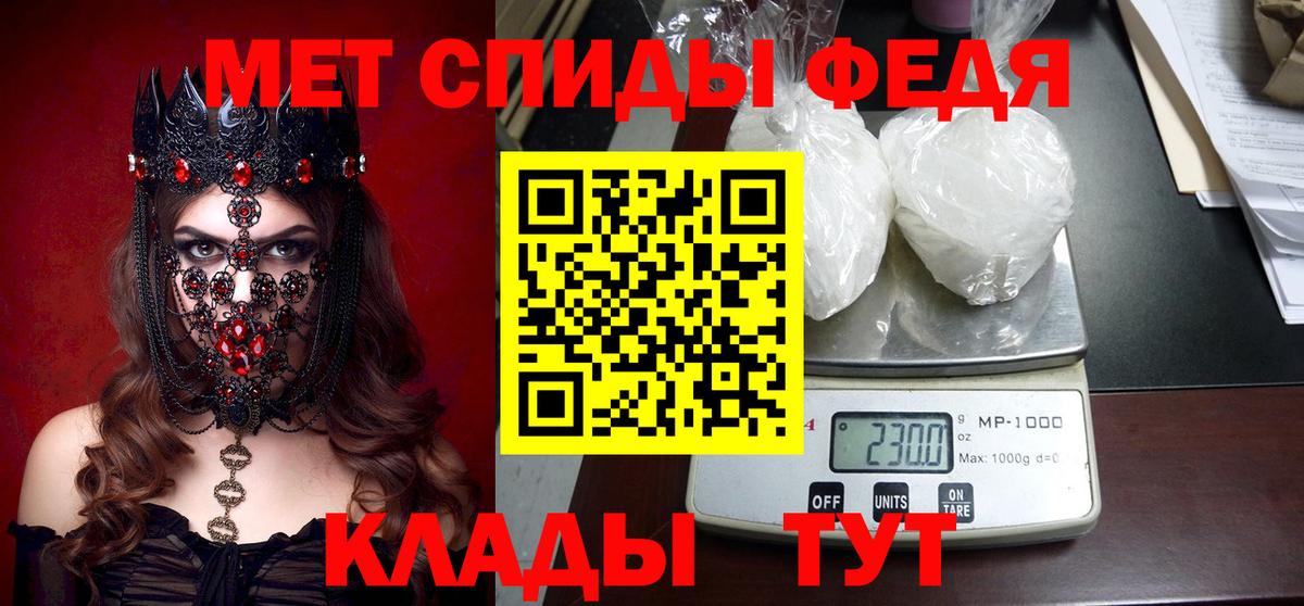 АМФЕТАМИН 97% Лобня