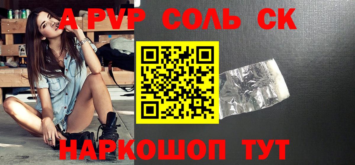 Alfa_PVP  Alpha PVP Соль  Вход с VPN  Alpha PVP СК КРИС  А ПВП СК КРИС  Лобня 