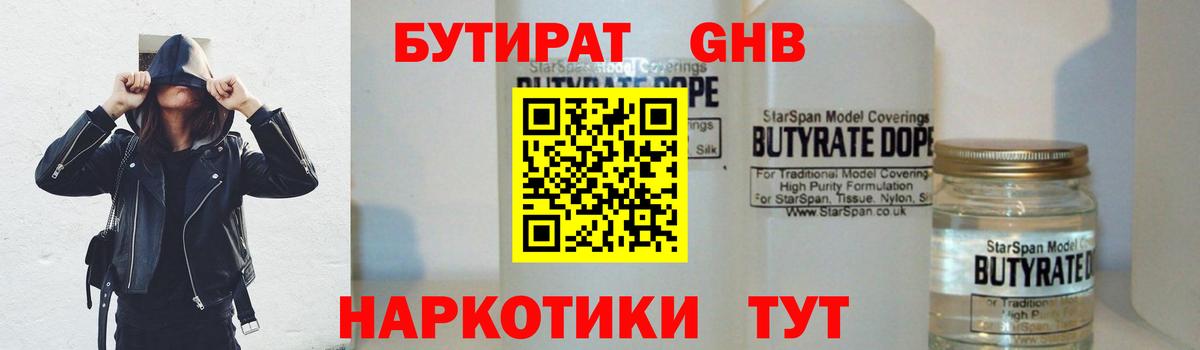 БУТИРАТ буратино  Вход с VPN  Лобня 