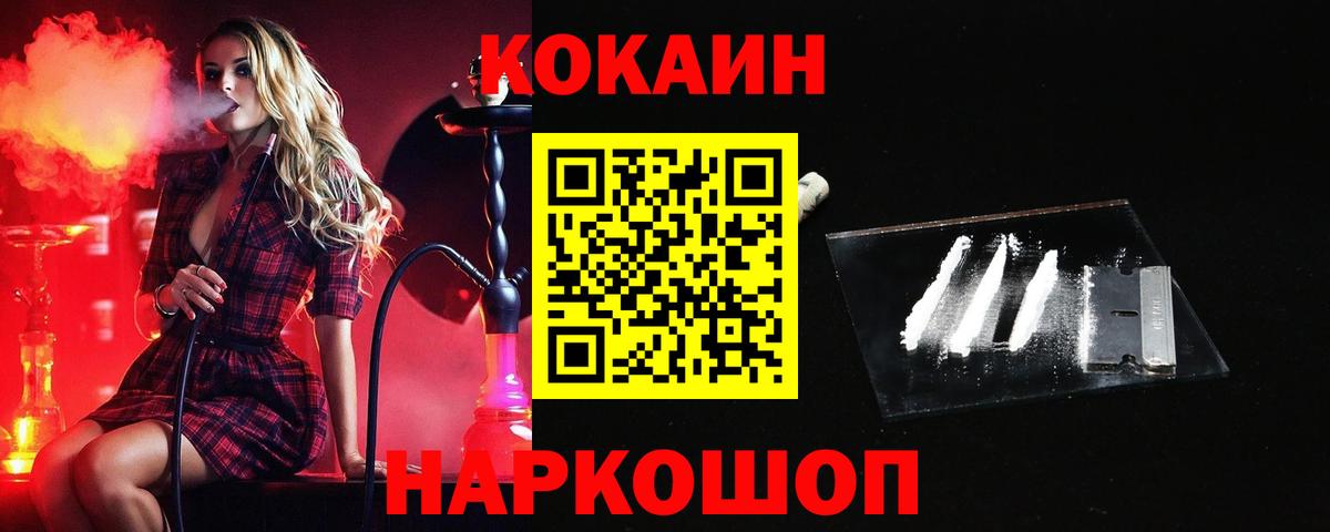 Cocaine Колумбийский  COCAIN  Кокаин 99%  Лобня  Вход с VPN 