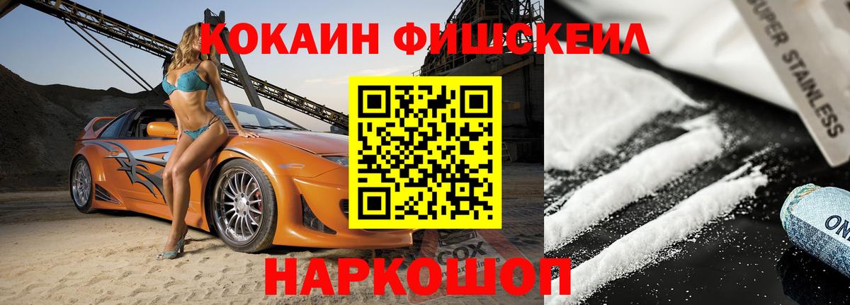 COCAIN 98% Лобня