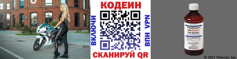 Кодеиновый сироп Lean Purple Drank  блэк спрут ссылка  Лобня 