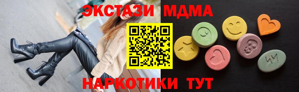 Лобня  Ecstasy DUBAI  Вход с VPN  Ecstasy  ЭКСТАЗИ 300 mg 
