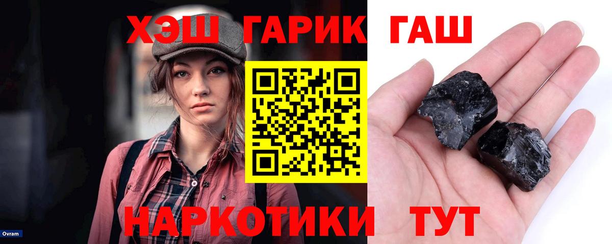 Лобня  Гашиш hashish  ГАШ  Гашиш ice o lator  Вход с VPN 