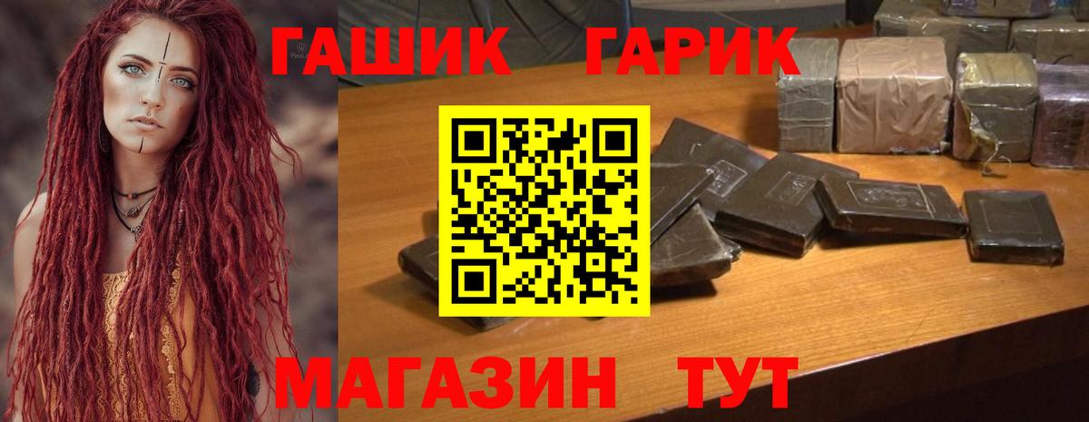 Гашиш гарик Лобня