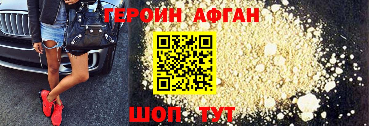 Лобня  ГЕРОИН Heroin  Вход с VPN 