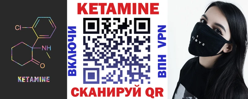 КЕТАМИН VHQ  Лобня 