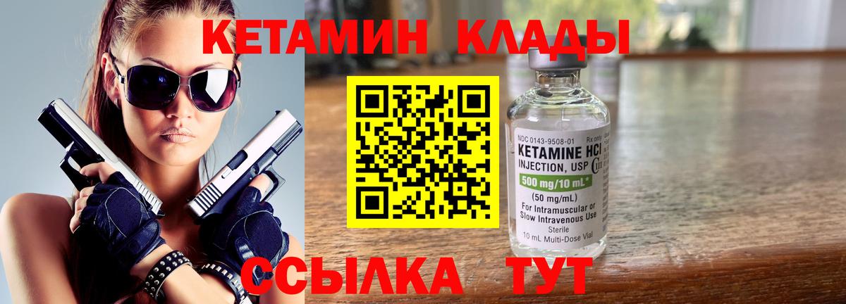 Лобня  Кетамин VHQ  КЕТАМИН ketamine  Вход с VPN 
