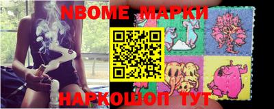 марки nbome Анапа
