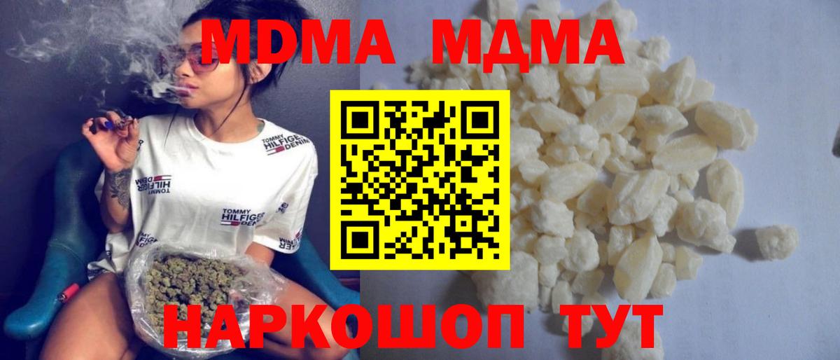MDMA молли Лобня