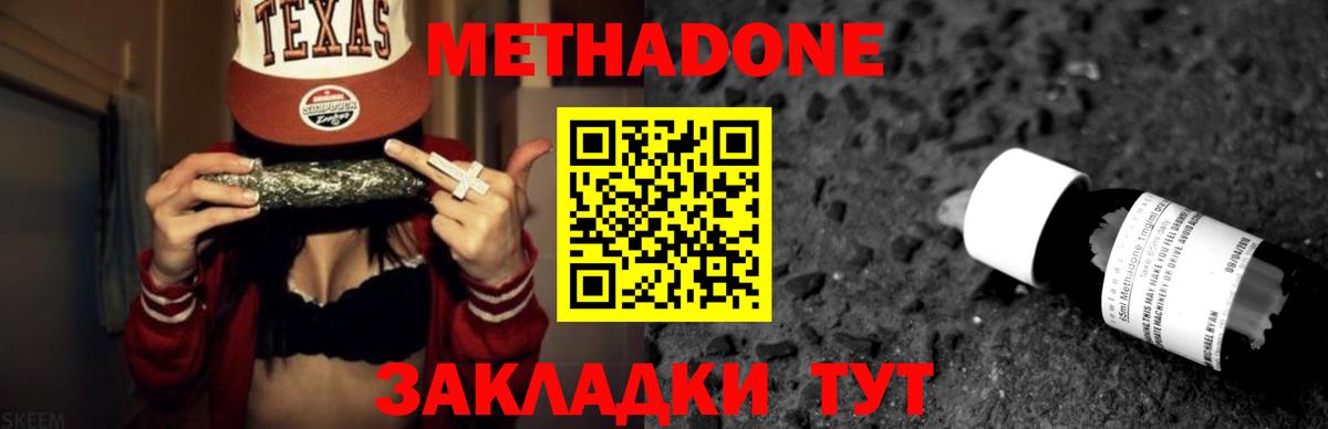 Метадон кристалл  Вход с VPN  Лобня 