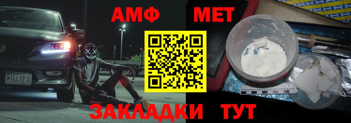 МЕТАМФЕТАМИН кристалл  МЕТАМФЕТАМИН кристалл  Вход с VPN  Лобня 