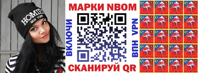 Марки N-bome 1,8мг  мориарти официальный сайт  Лобня 