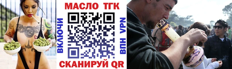 Дистиллят ТГК концентрат  Лобня 