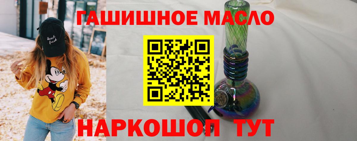 ТГК жижа  ТГК концентрат  Лобня  Вход с VPN 
